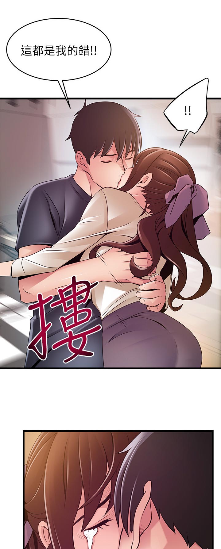 第205章：重新爱上我10