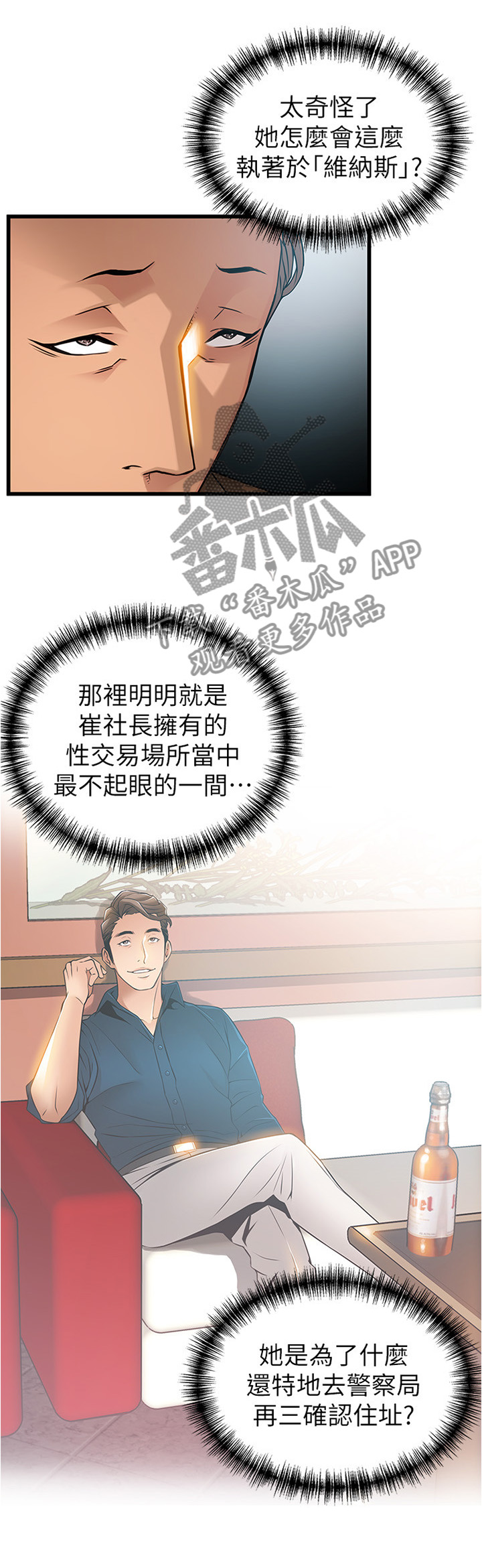 第88章：监控7