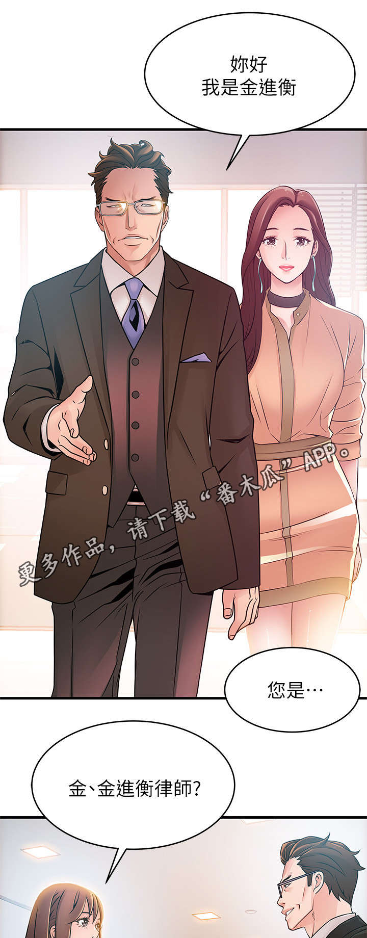第80章：我来帮您吧0
