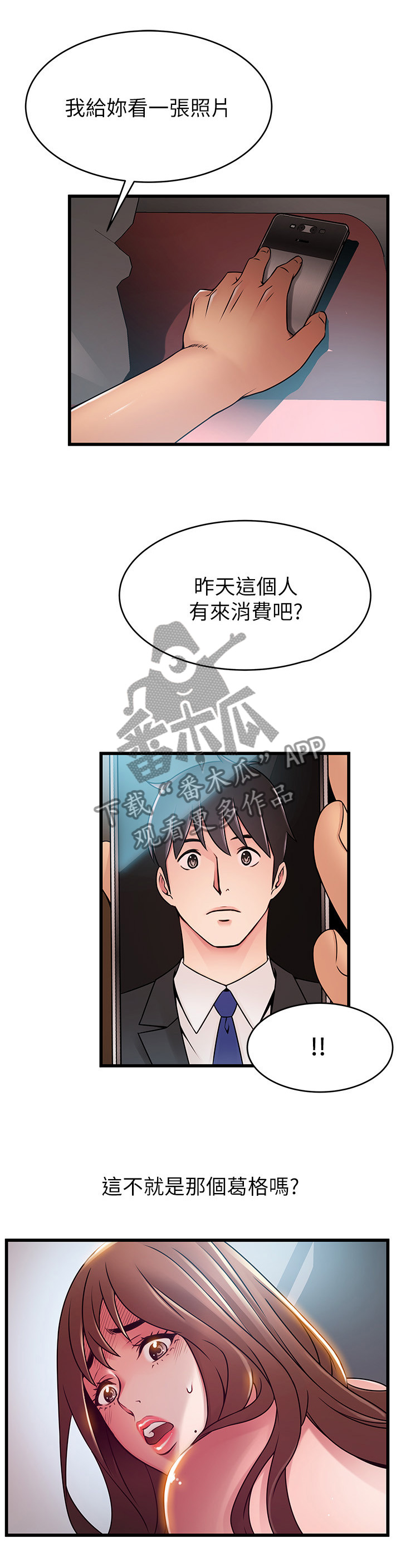 第91章：逮到把柄0