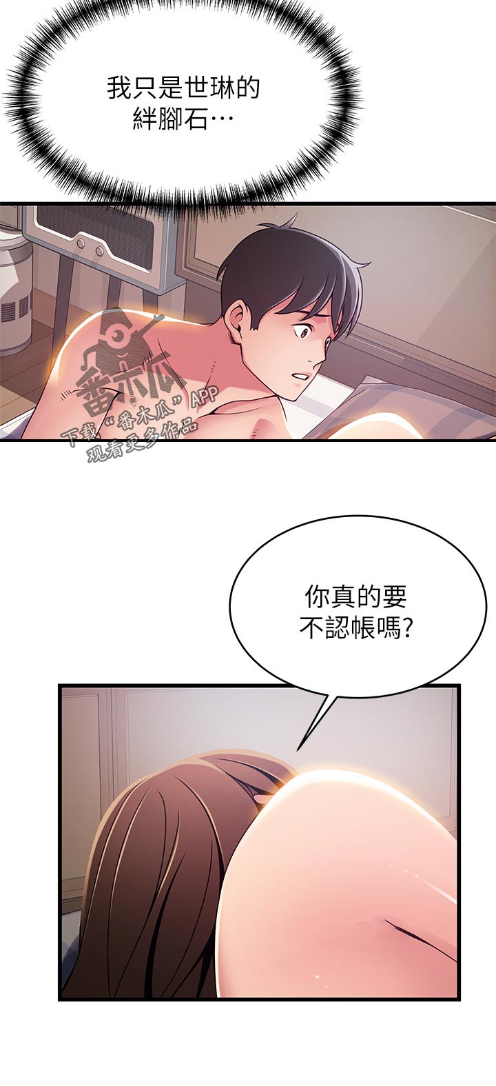 第183章：质问5