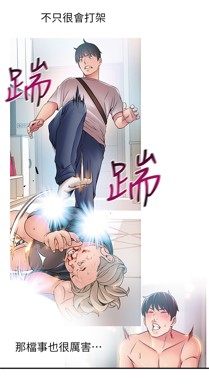 第84章：世界的不公3
