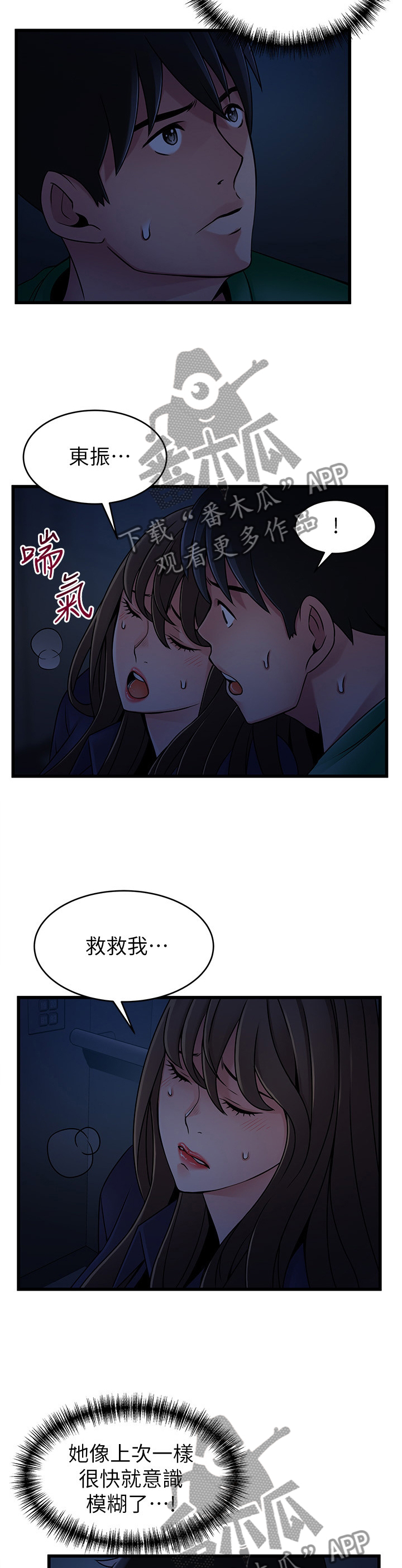 第136章：急救4