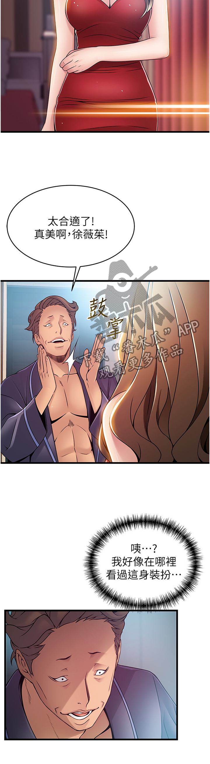 第128章：有缘自会相见7