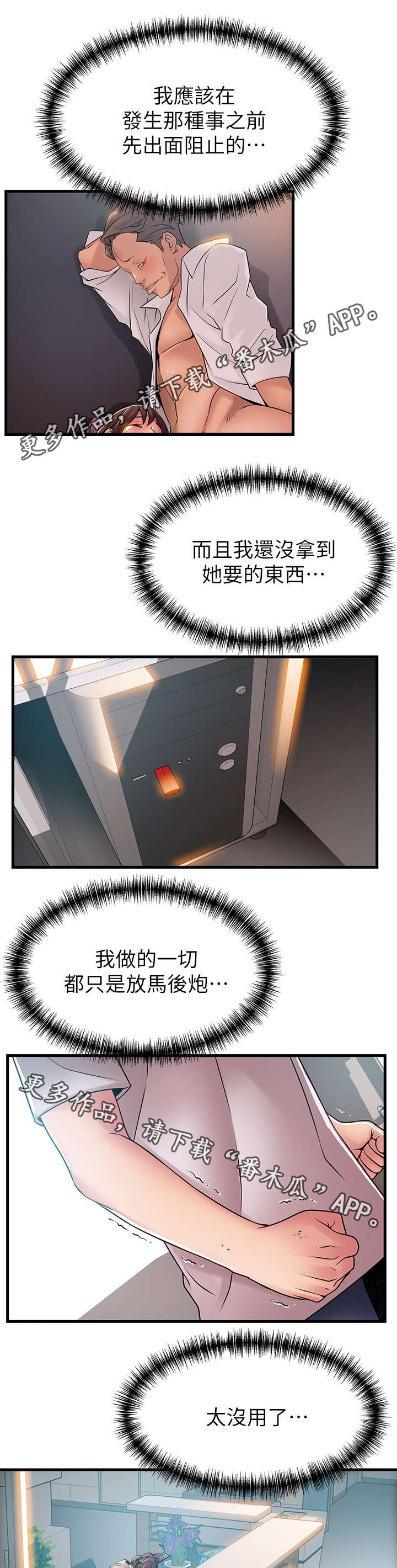 第62章：直接无视3
