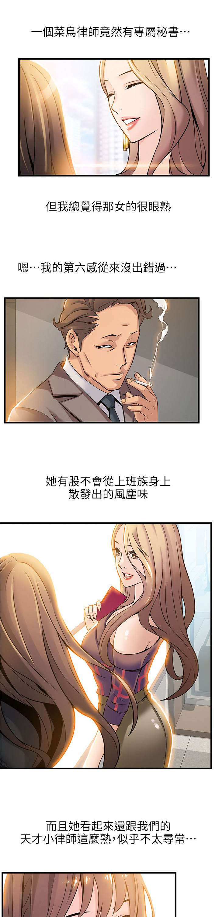 第16章：角落围观10