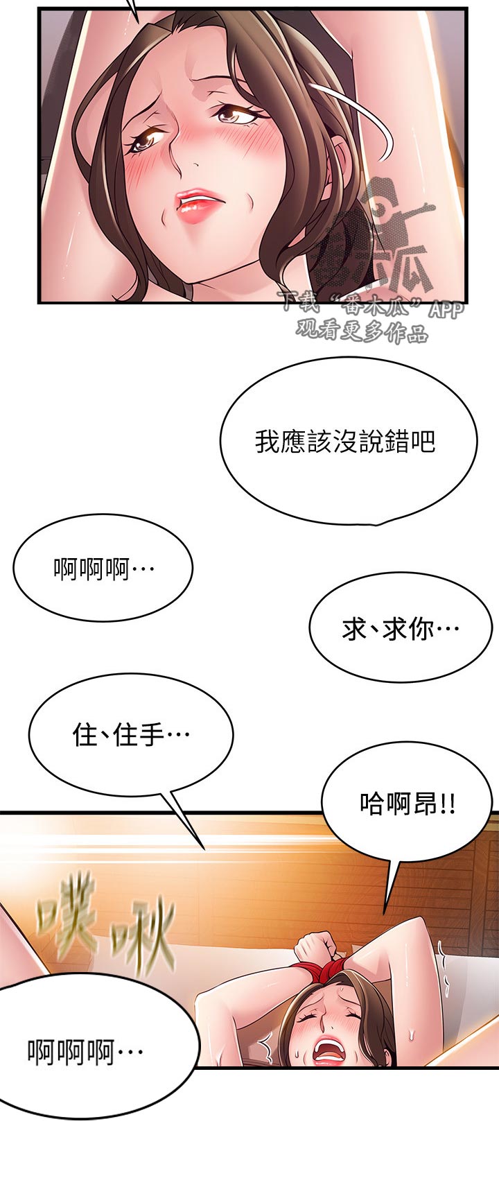 第217章：由我们两个支配了5