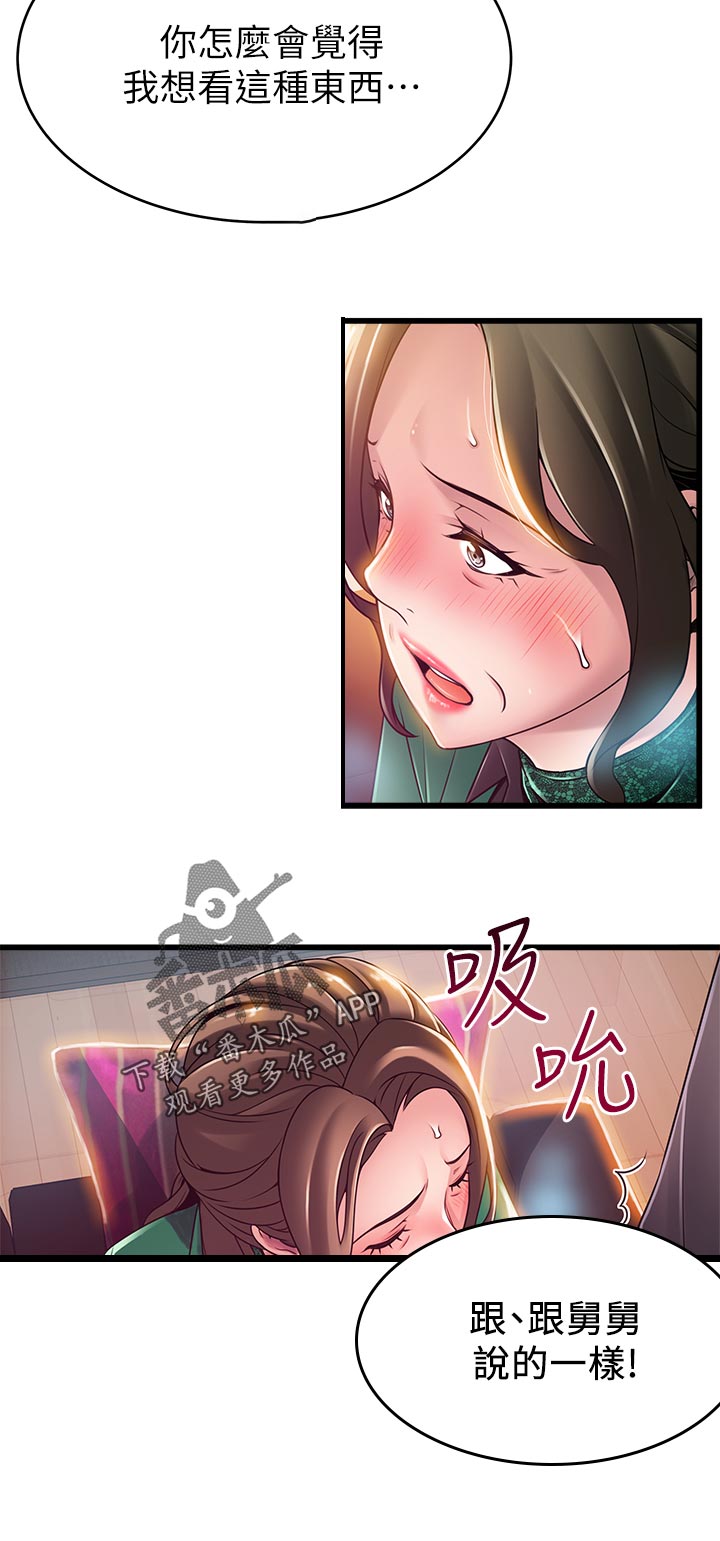 第223章：事实5