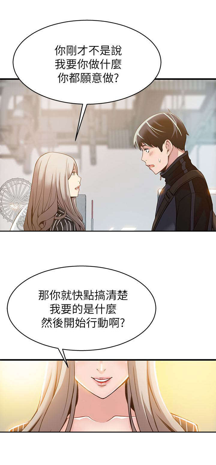 第6章：敬请享用吧9