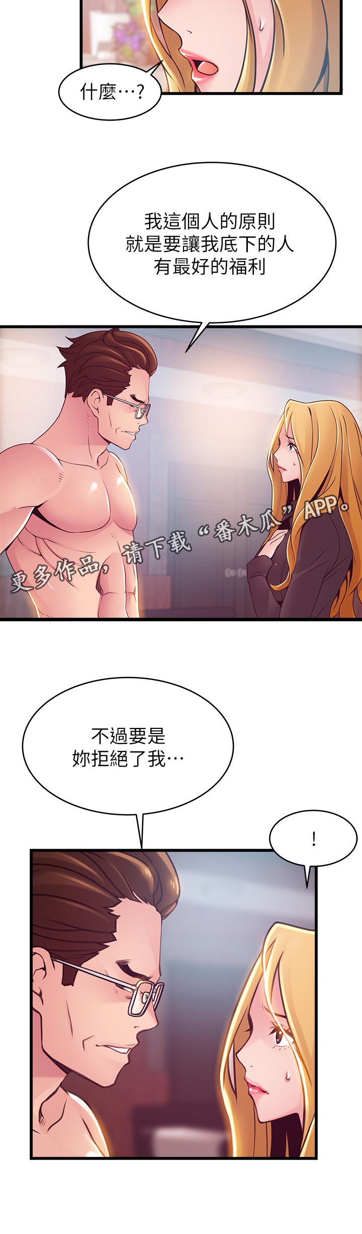第191章：老套说词11