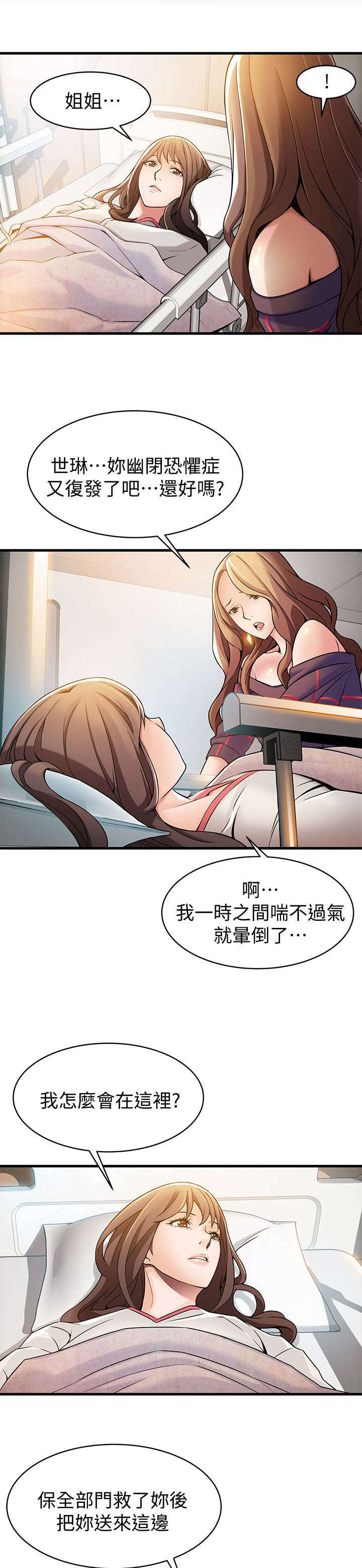 第25章：刘世琳4