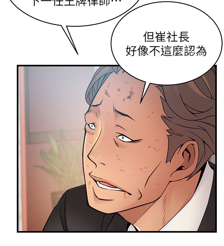 第68章：有可能吗9