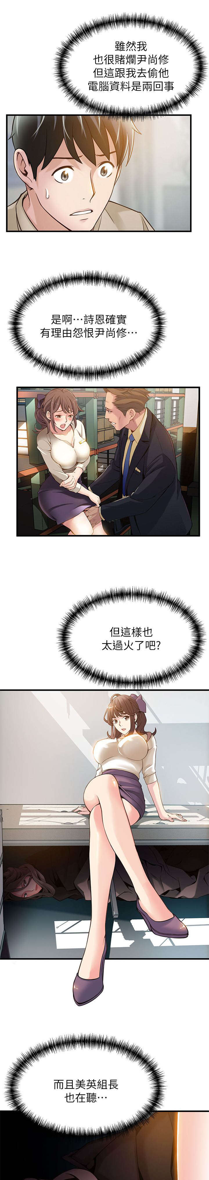 第16章：角落围观14