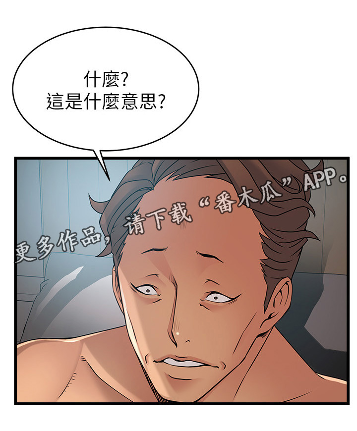 第91章：逮到把柄5
