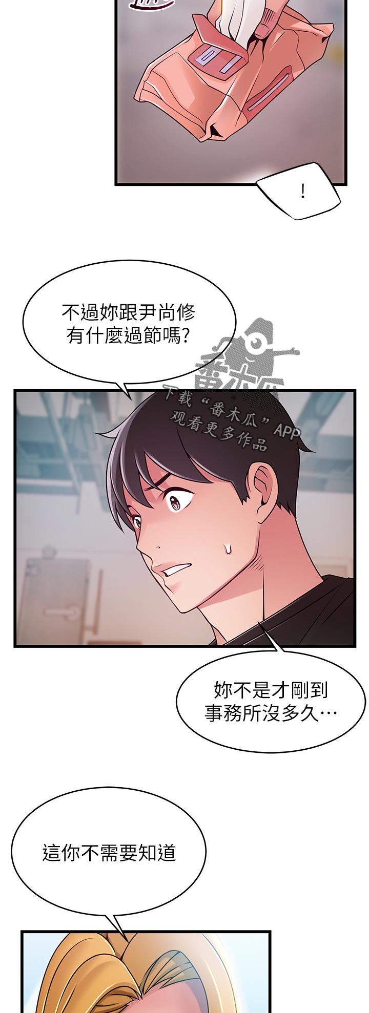 第174章：交易成立2
