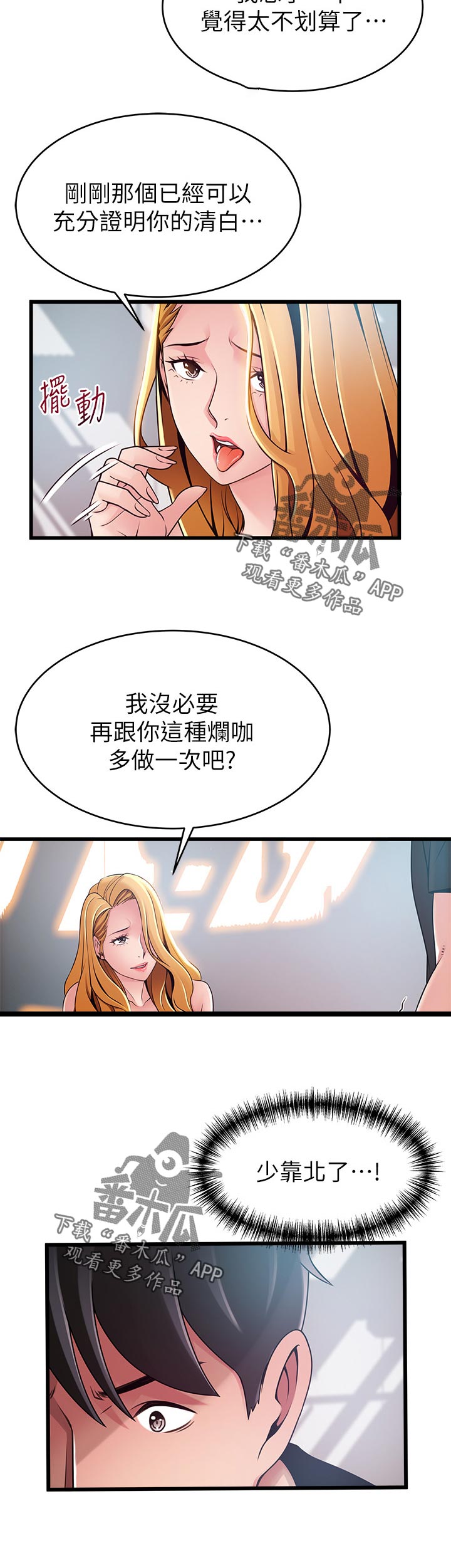 第171章：没必要11