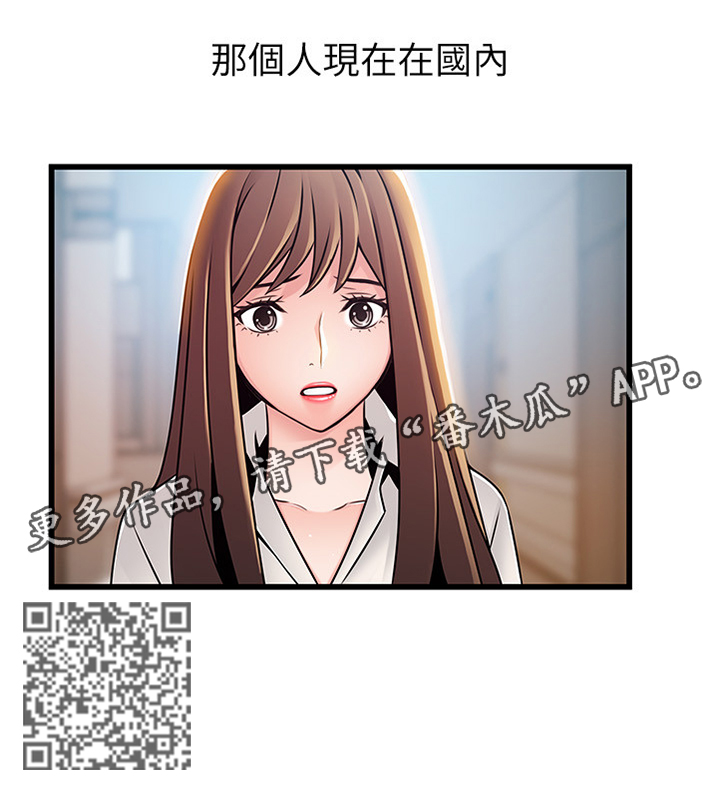 第108章：隐瞒13