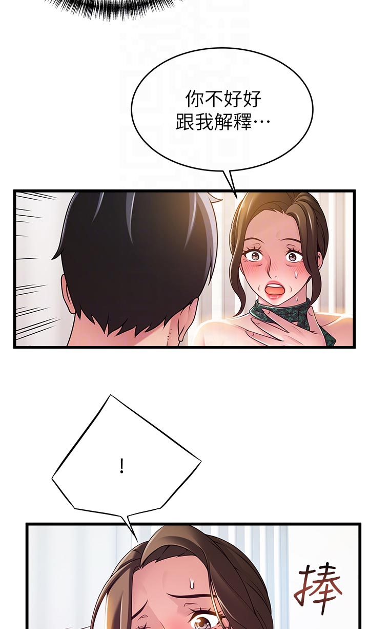 第224章：你这是做什么4