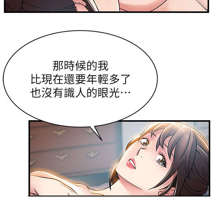 第45章：认清事实3