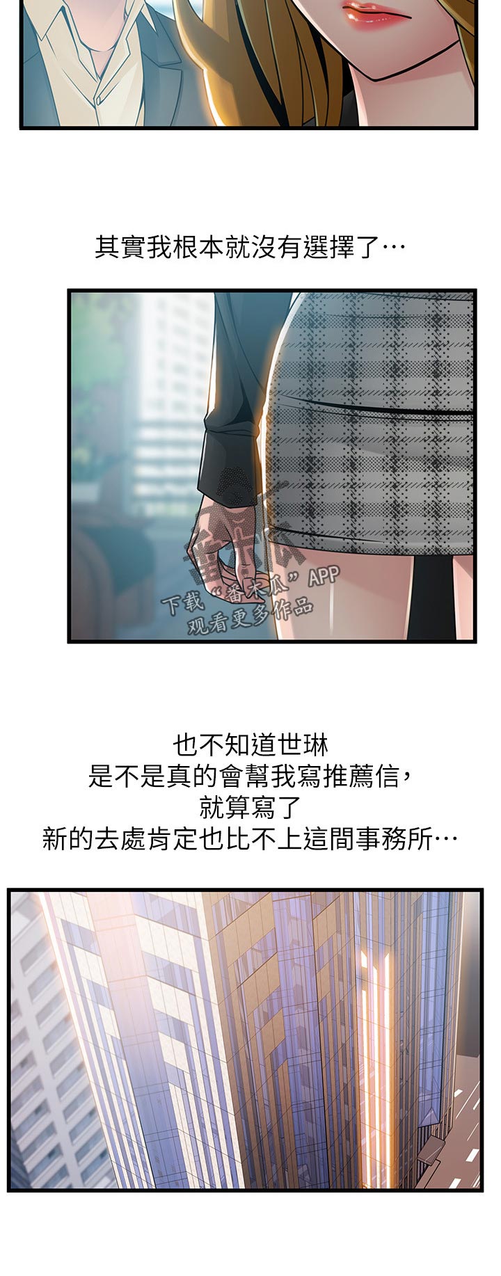 第191章：老套说词5