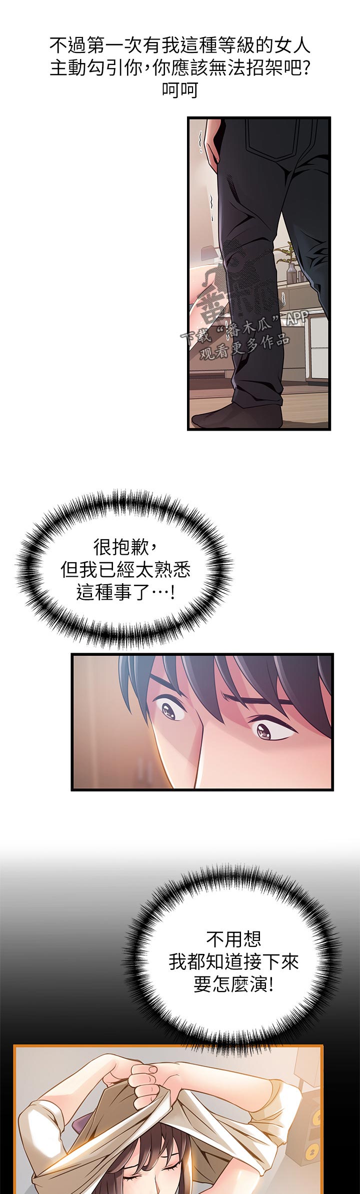 第196章：猎人与猎物0