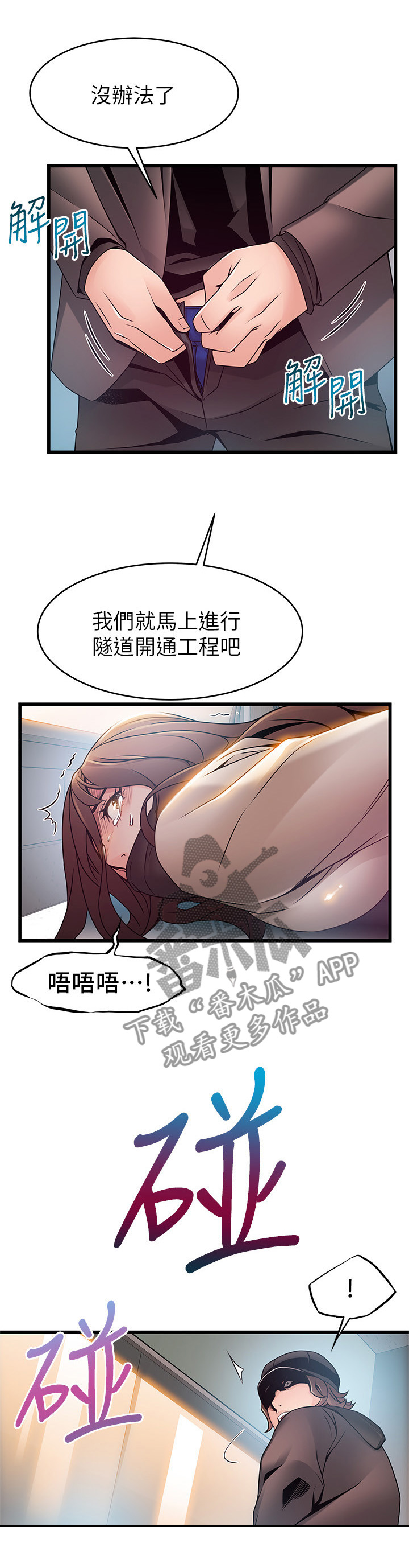 第96章：威胁简讯12