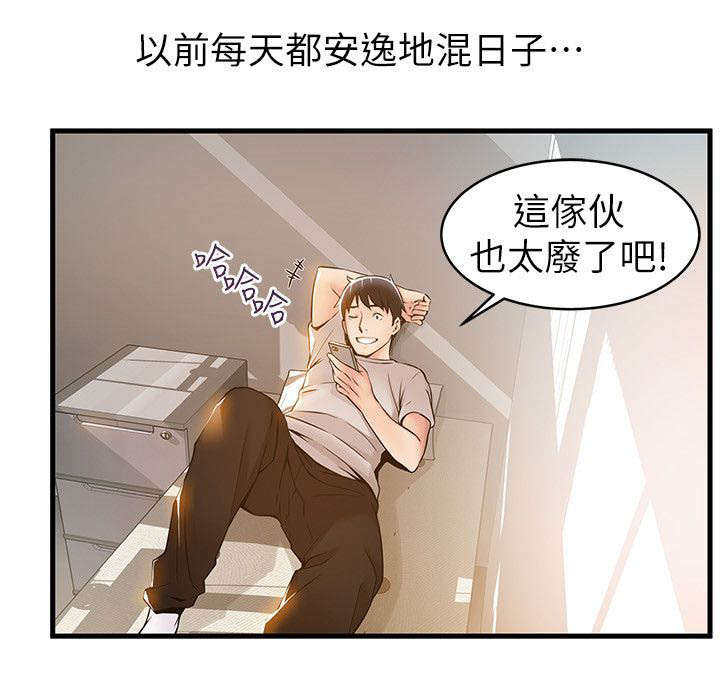 第28章：扯上关系的那件事9