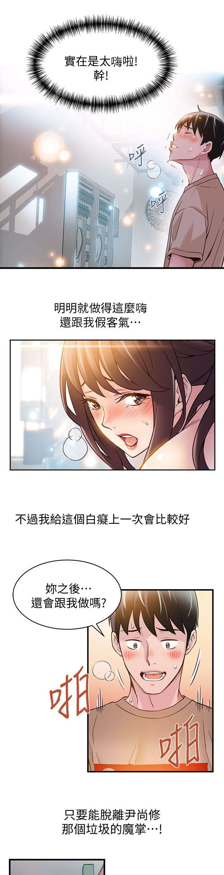 第19章：你死定了12