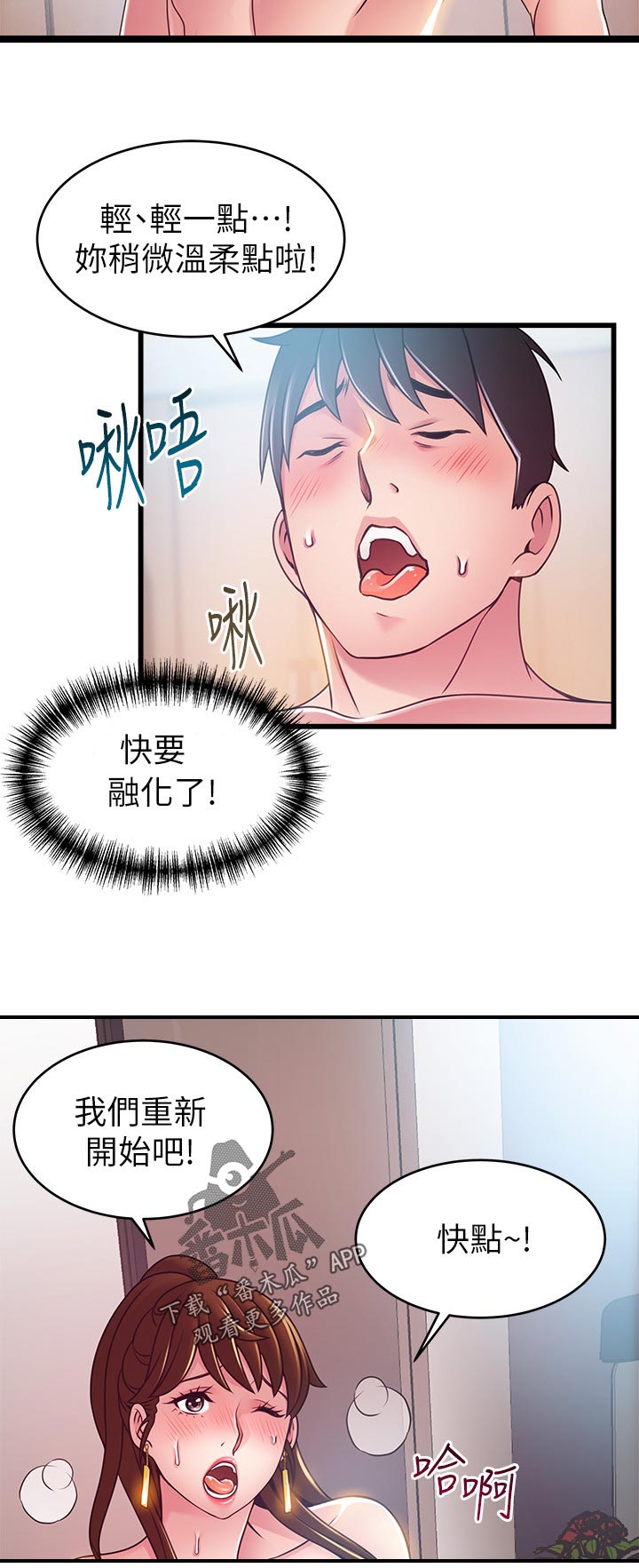 第197章：必杀技9