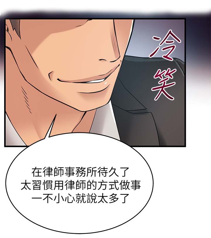 第52章：侦辨12