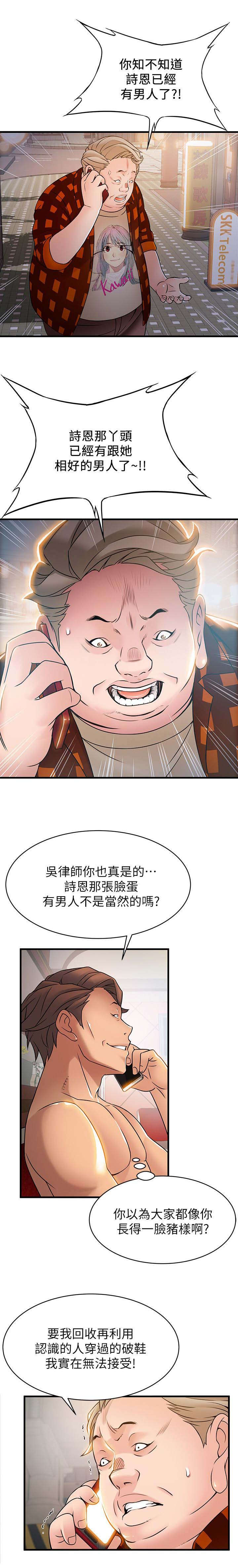第44章：安全感13