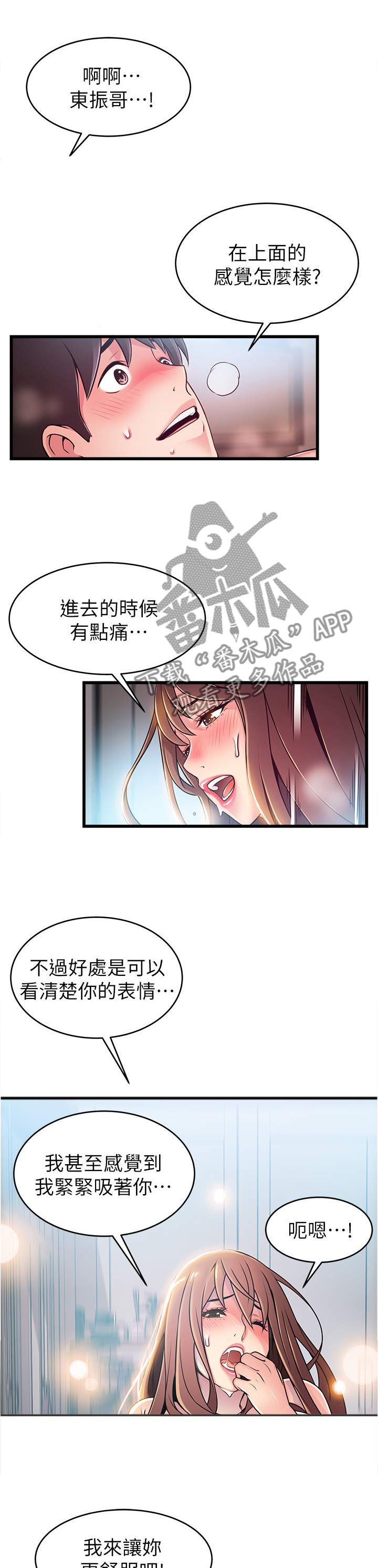 第148章：情不自禁1