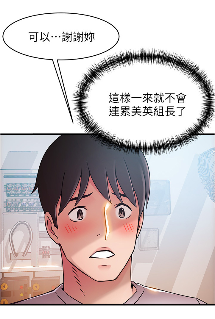 第86章：难以忘怀的事8