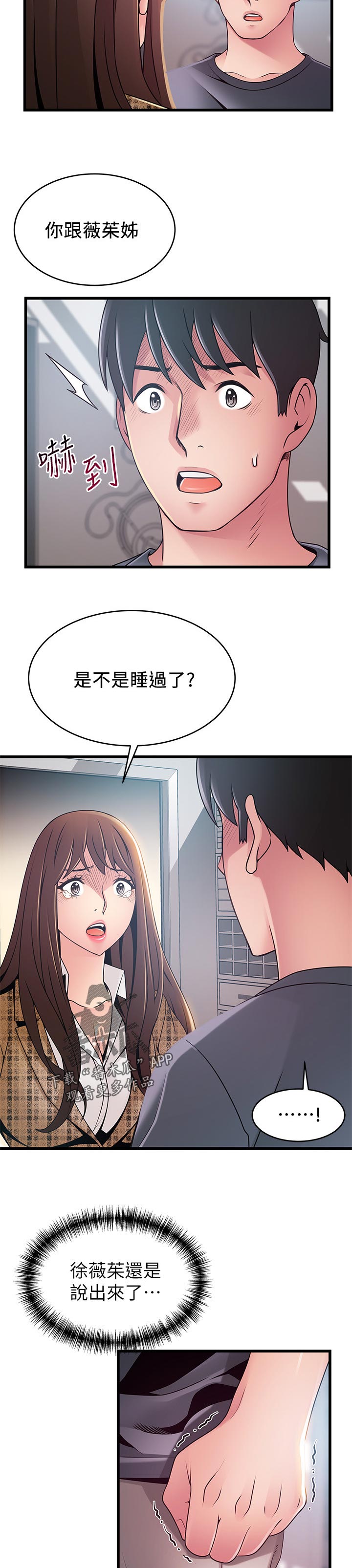 第185章：挨打10