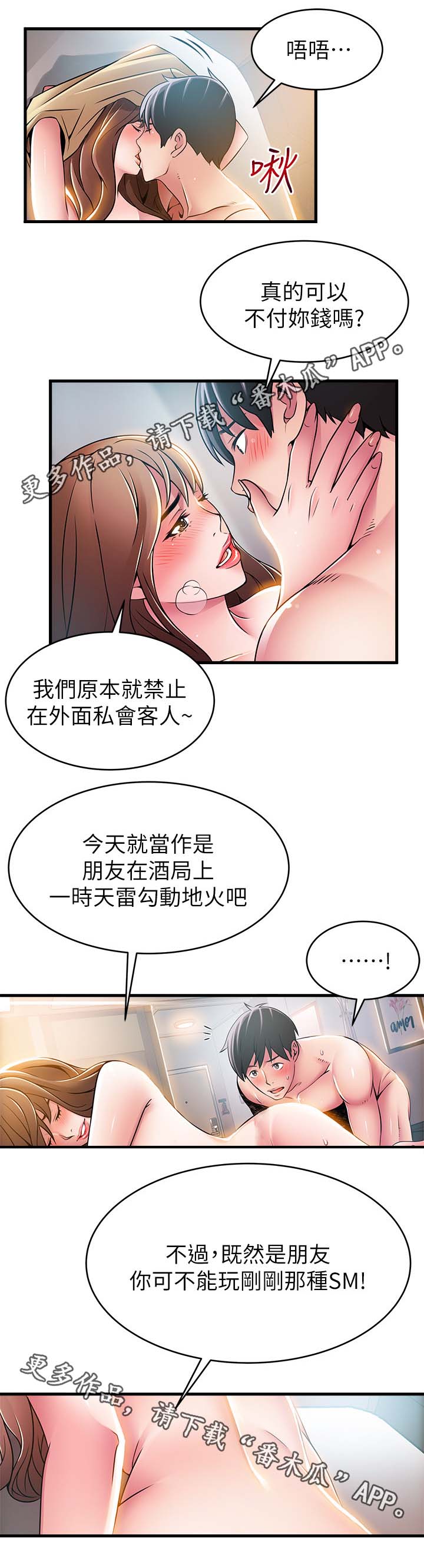 第71章：帮帮我吧2