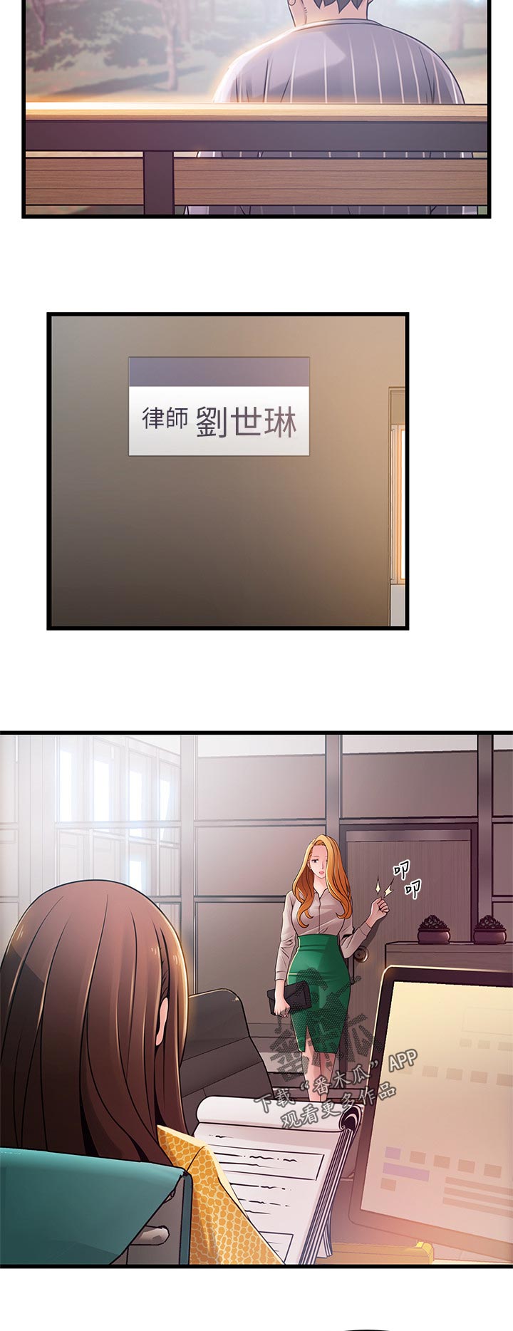 第181章：不会再用了吧4