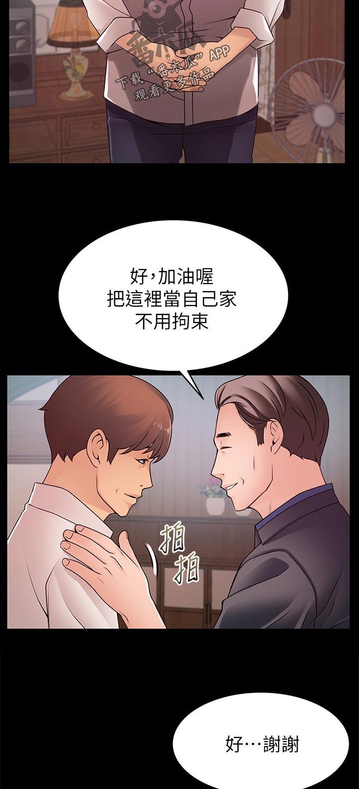 第175章：食古不化3