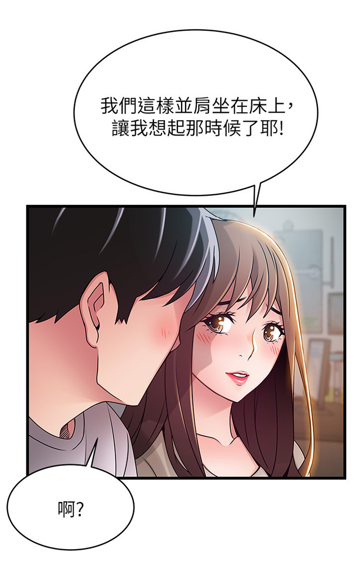 第101章：可以吻我吗3