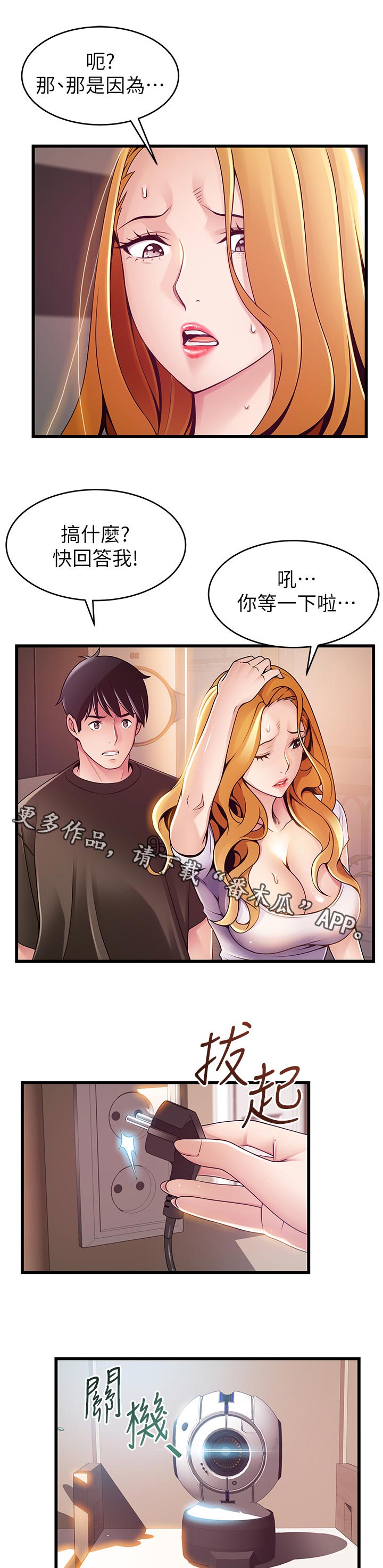 第214章：半斤八两6