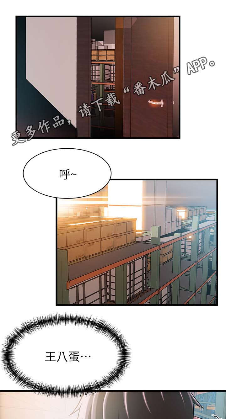 第61章：她看起来很糟9