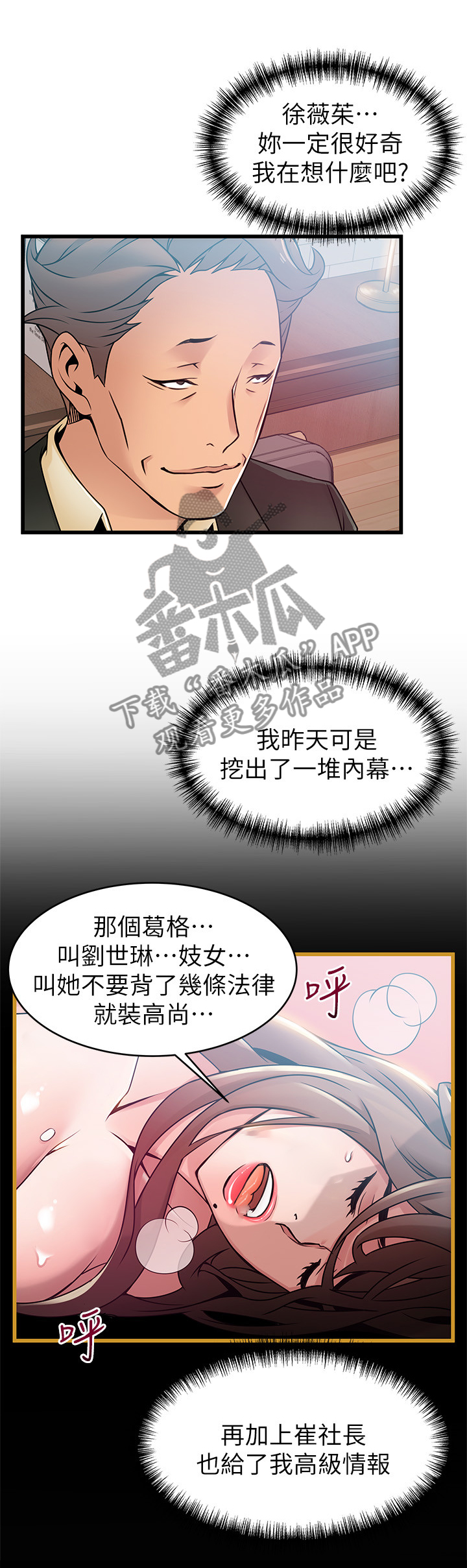 第110章：维纳斯3