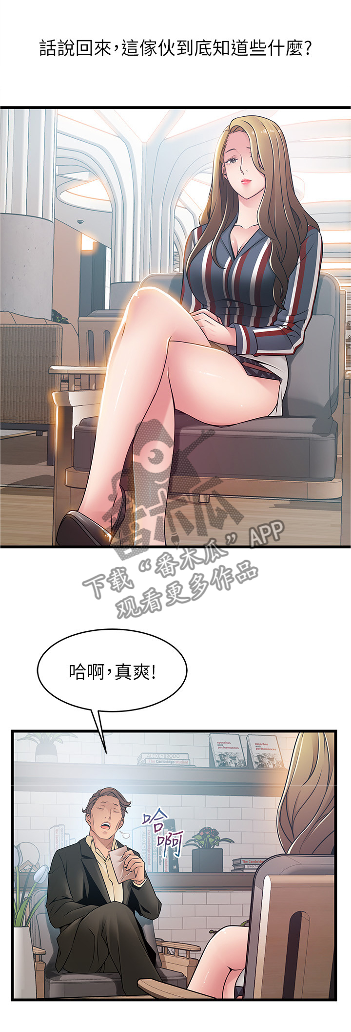 第110章：维纳斯2