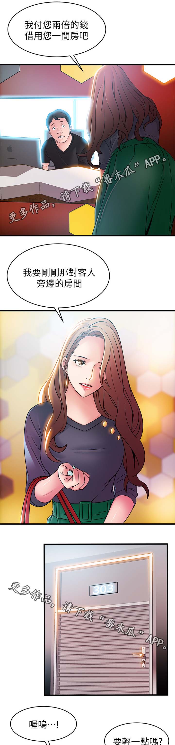 第71章：帮帮我吧6