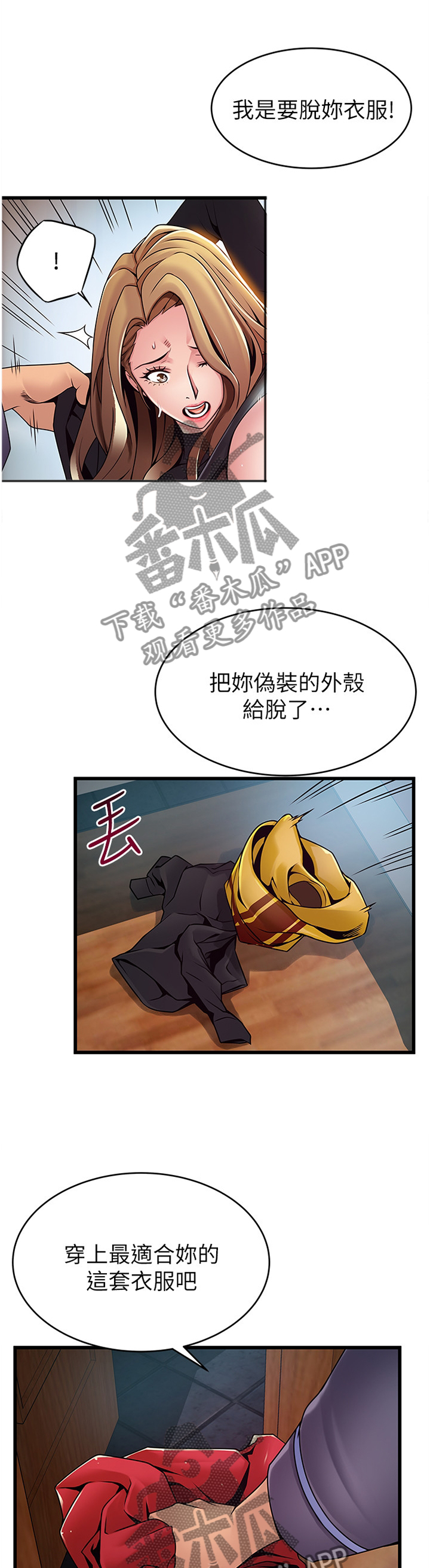 第128章：有缘自会相见2