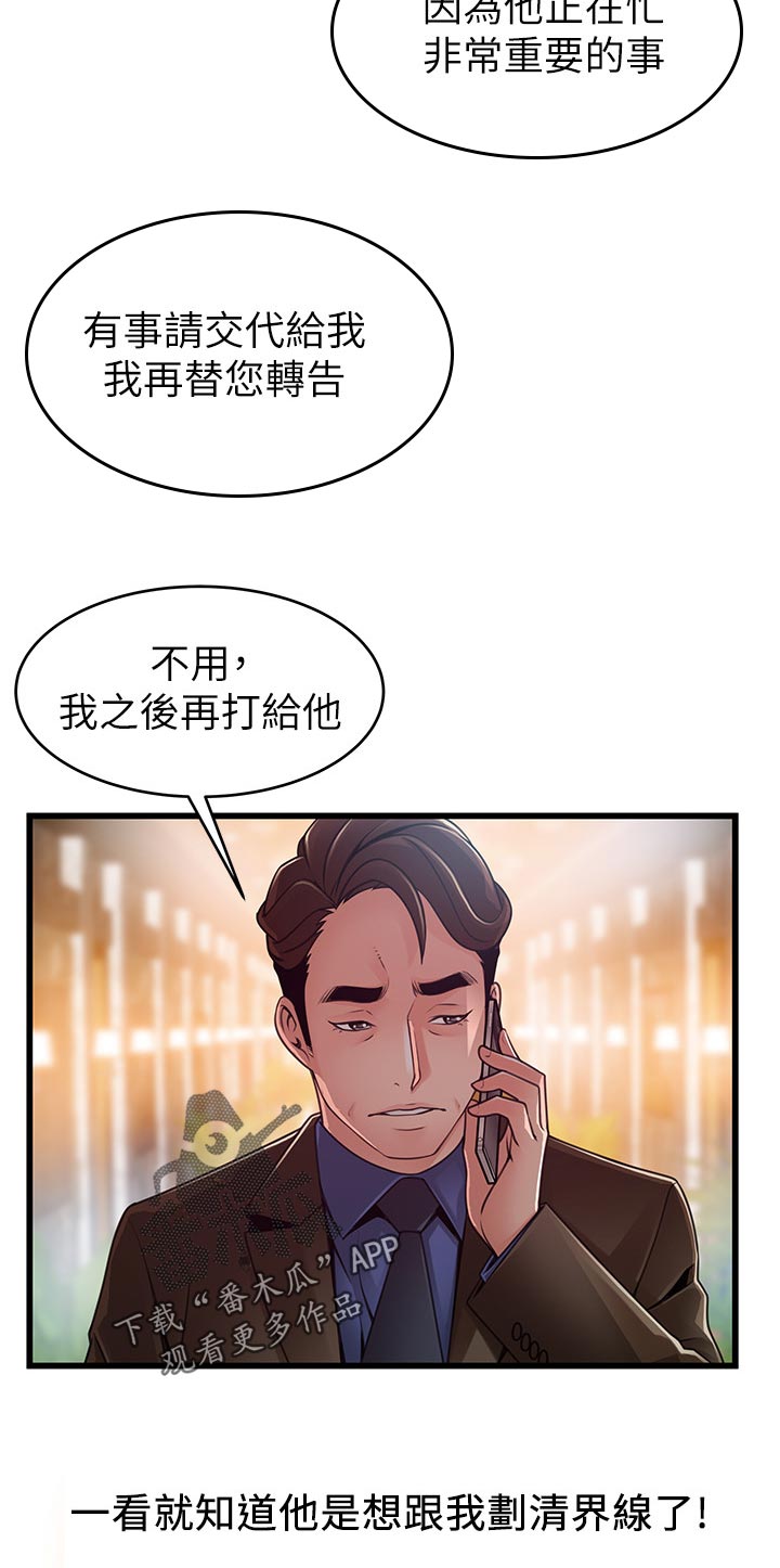 第200章：回味4