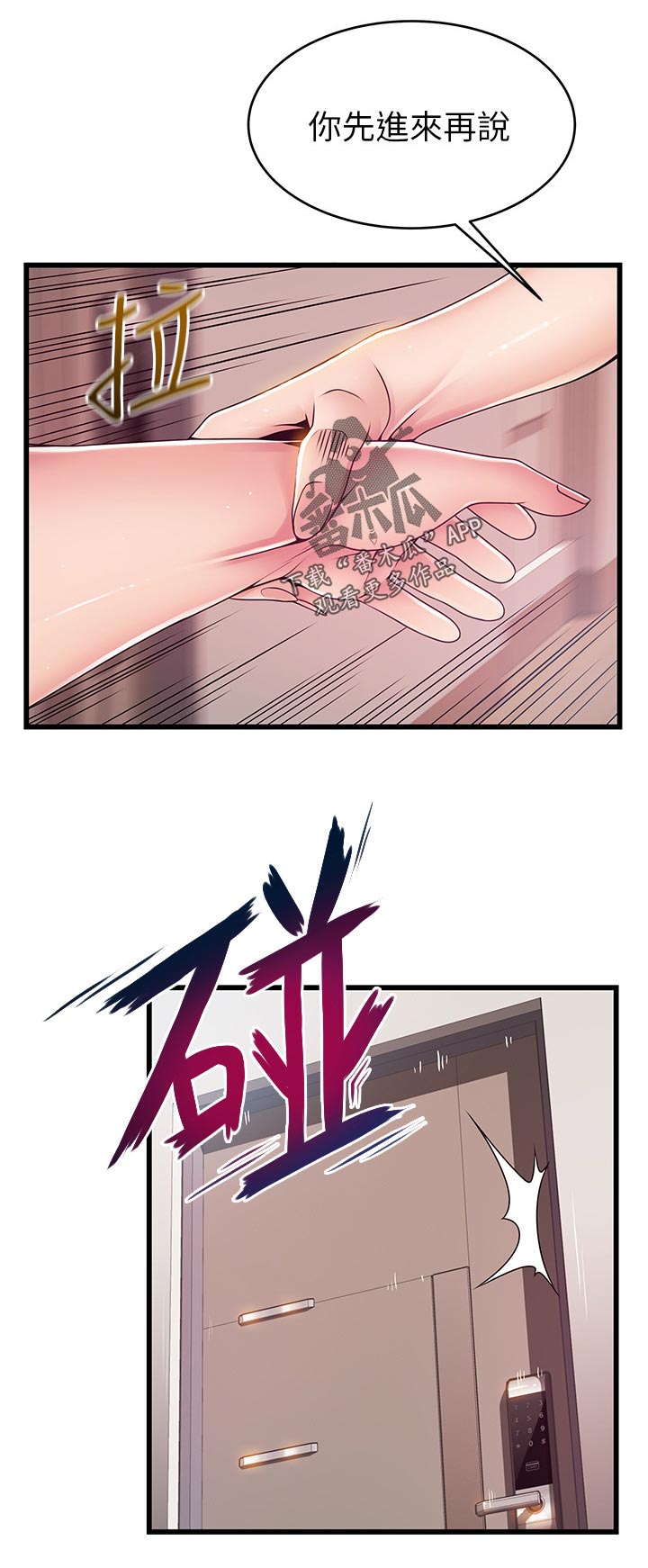第214章：半斤八两2
