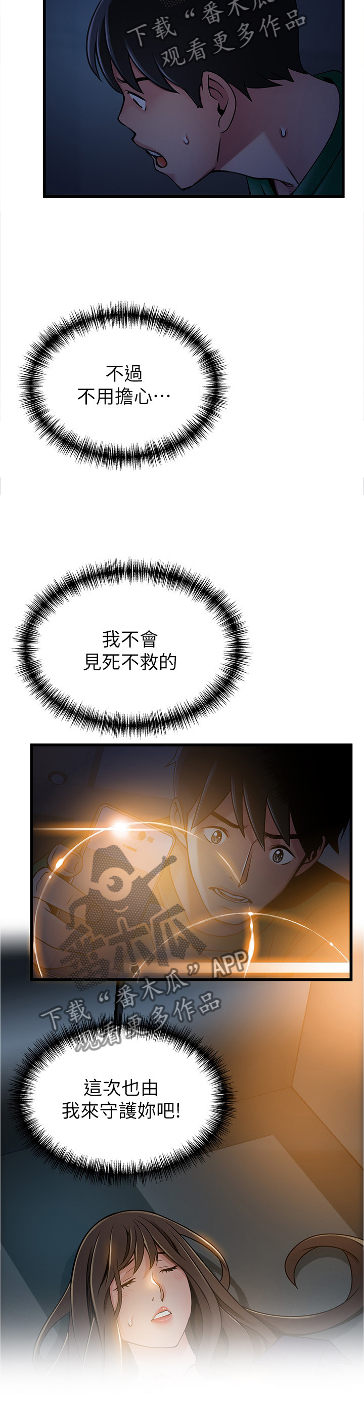 第136章：急救5