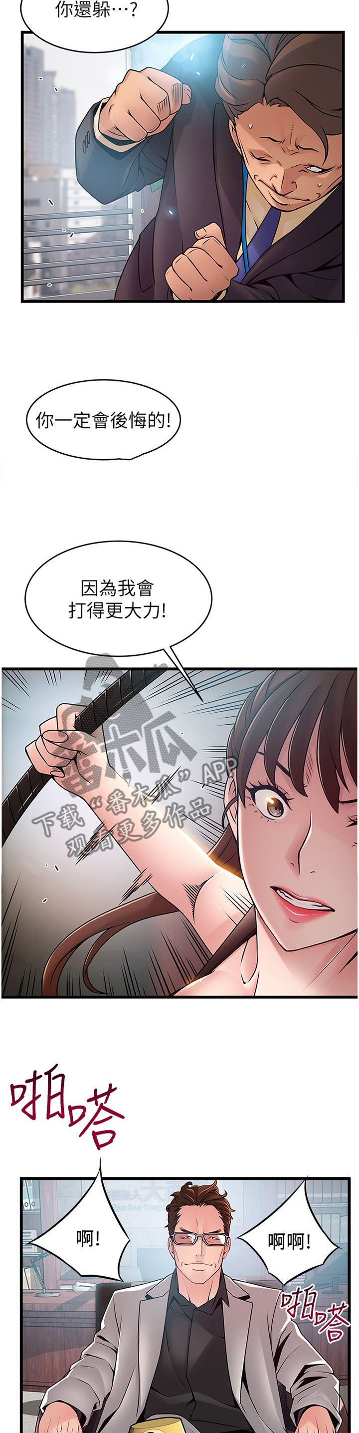 第132章：听从吩咐4