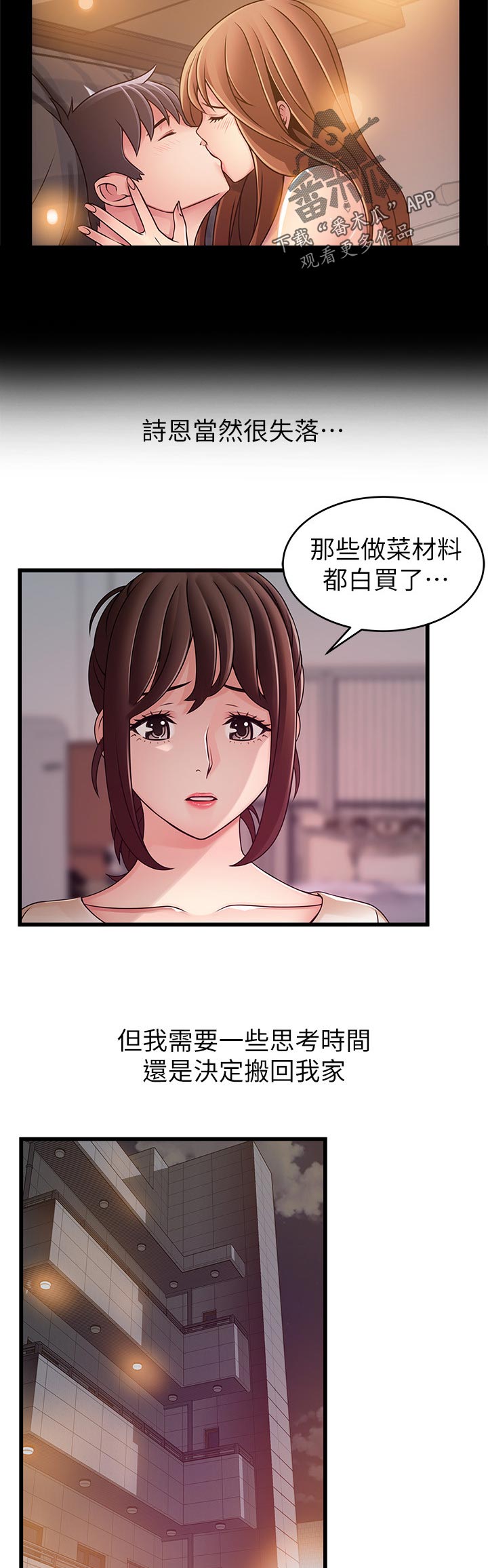 第155章：好奇心2