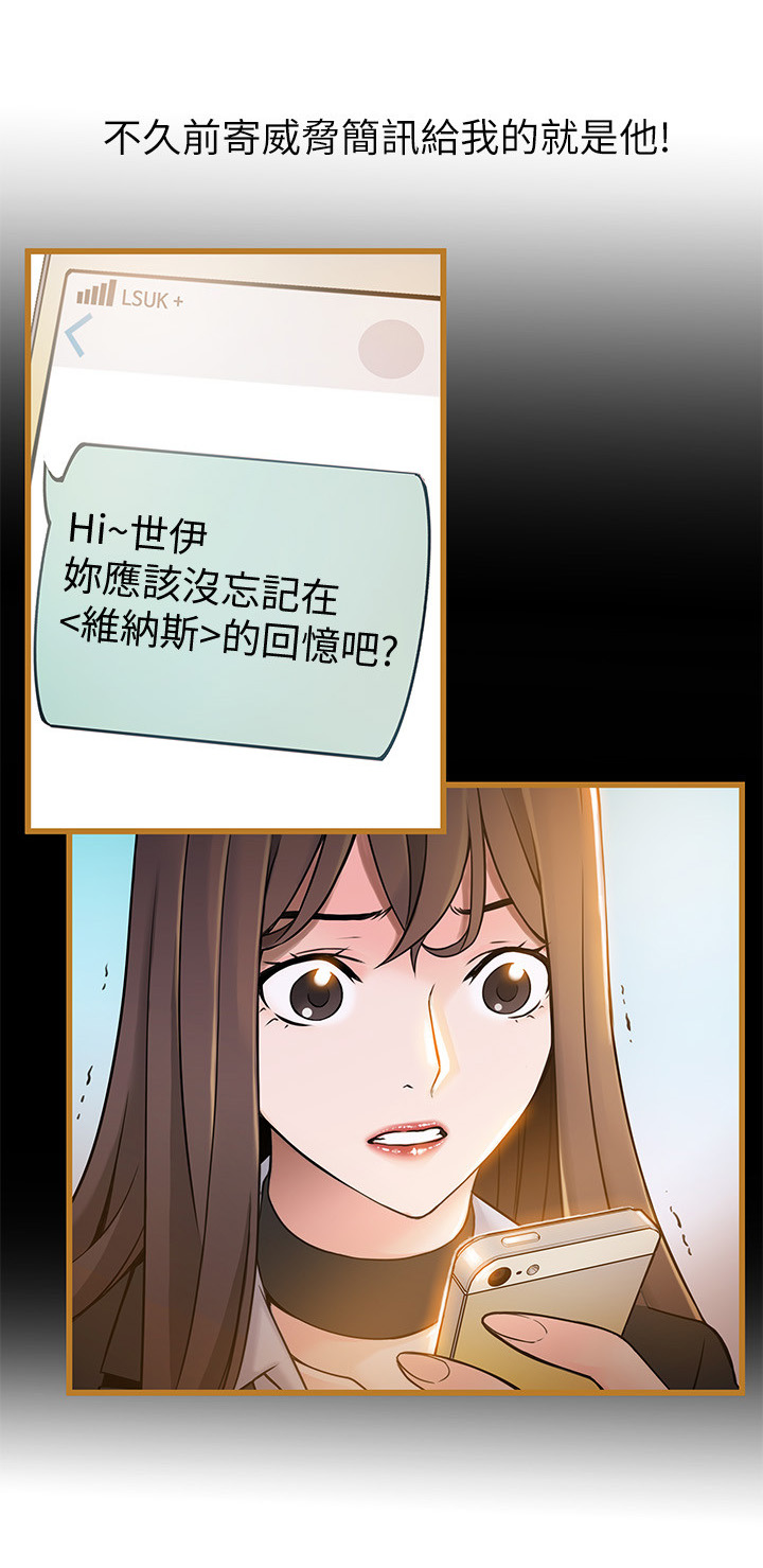 第96章：威胁简讯3